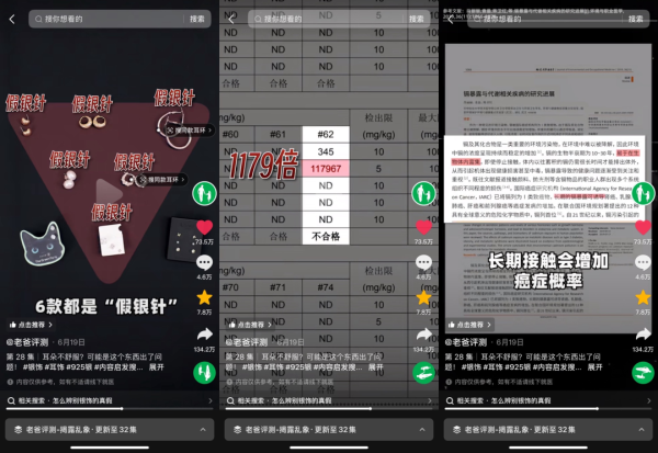 股票入门网 “9.9元假银饰”背刺消费者：致癌物超标1179倍，400块可买检测报告